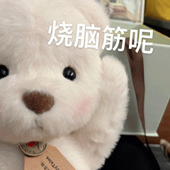 烧脑筋呢_脑筋表情