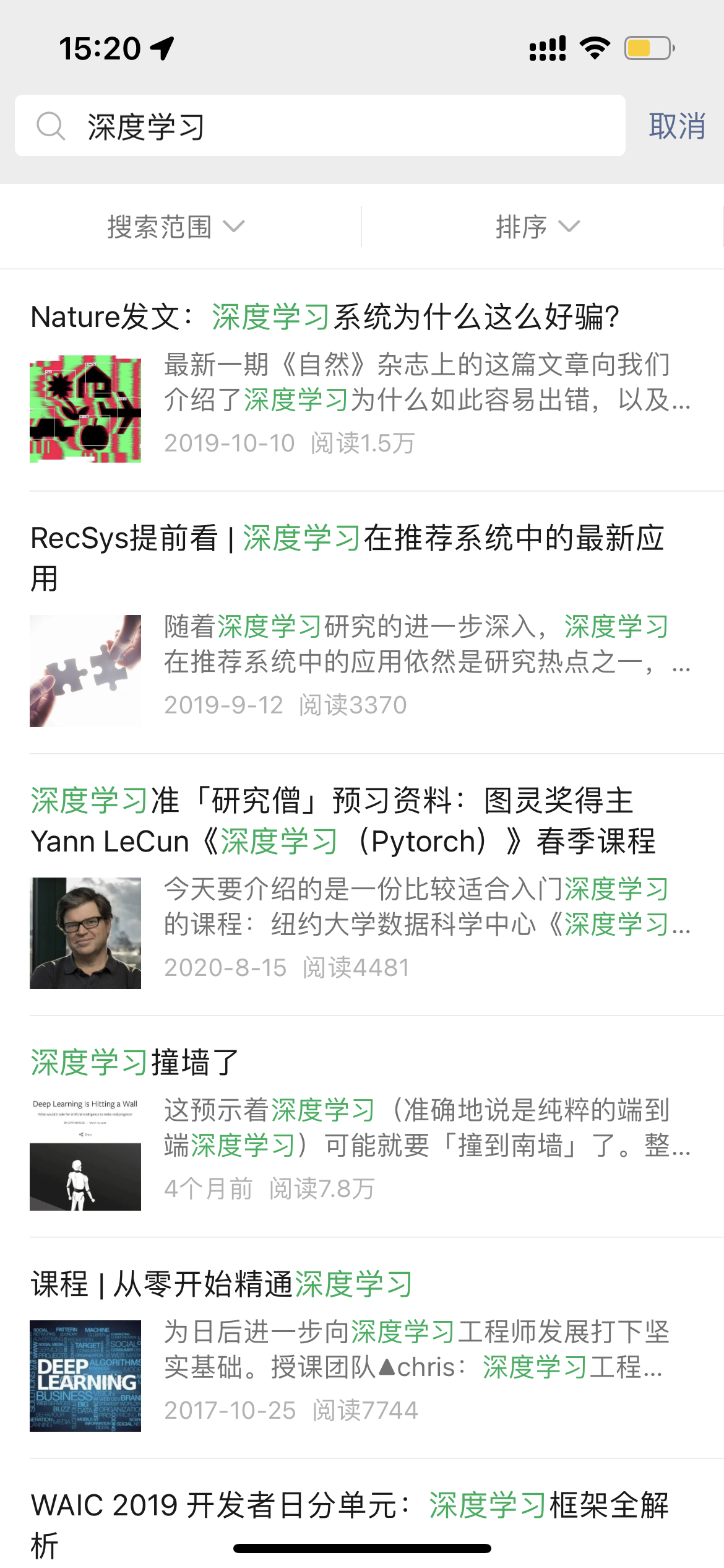 微信公众号搜索界面